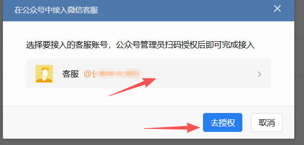 凉山彝族自治州|企业微信接入公众号服务号客服