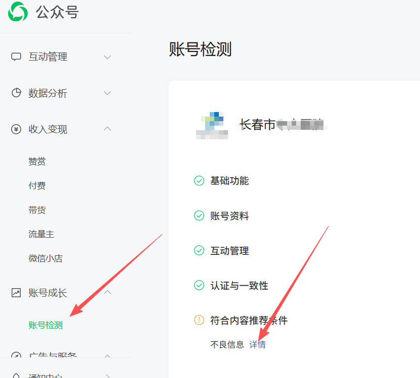 凉山彝族自治州|公众号这3种引流不给你推荐