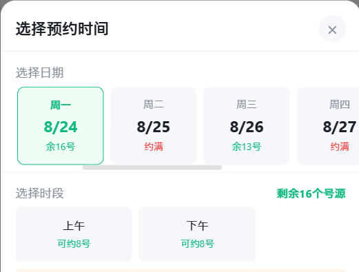 凉山彝族自治州|九层天医院预约挂号小程序系统源码